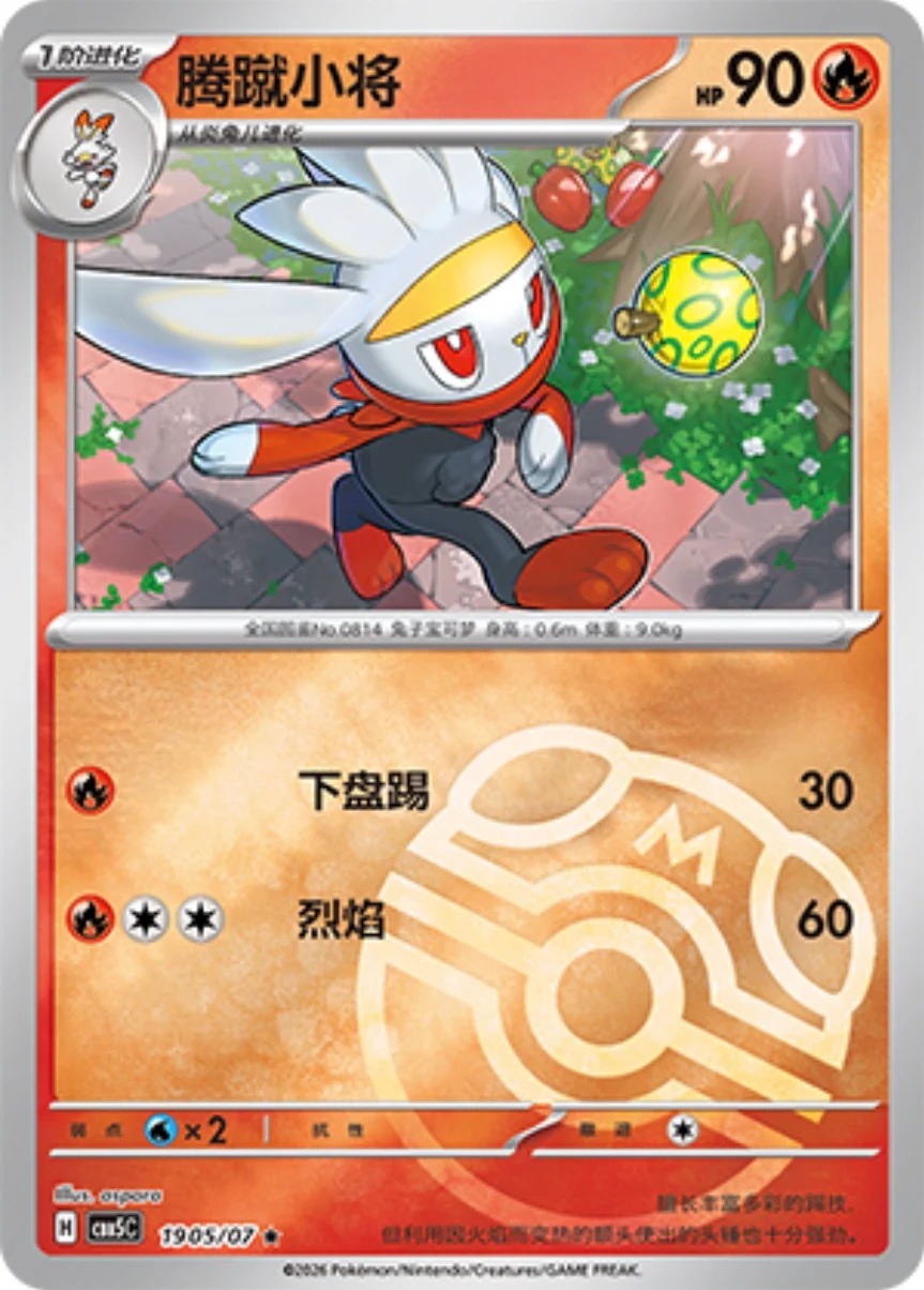 ラビフット 1905/07